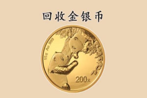 重庆大渡口区回收金币