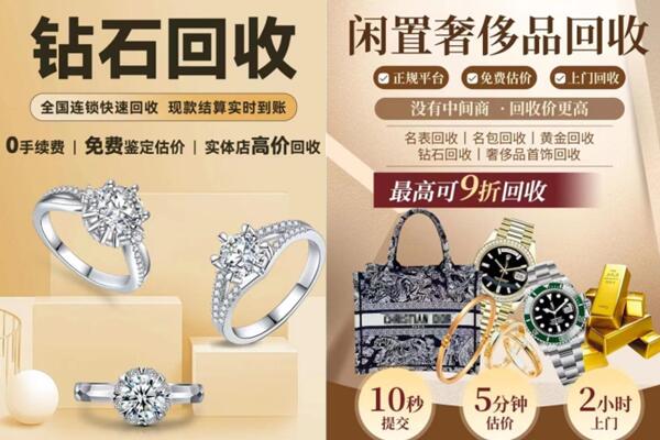 重庆大渡口区回收钻石